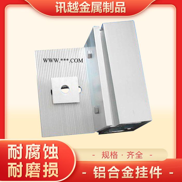 大理石铝挂件 子母铝挂件厂家 大理石铝挂件价格  物超所值图2