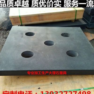 建丰大理石平台量具平行平尺方箱V型架大理石构件花岗石平台方尺