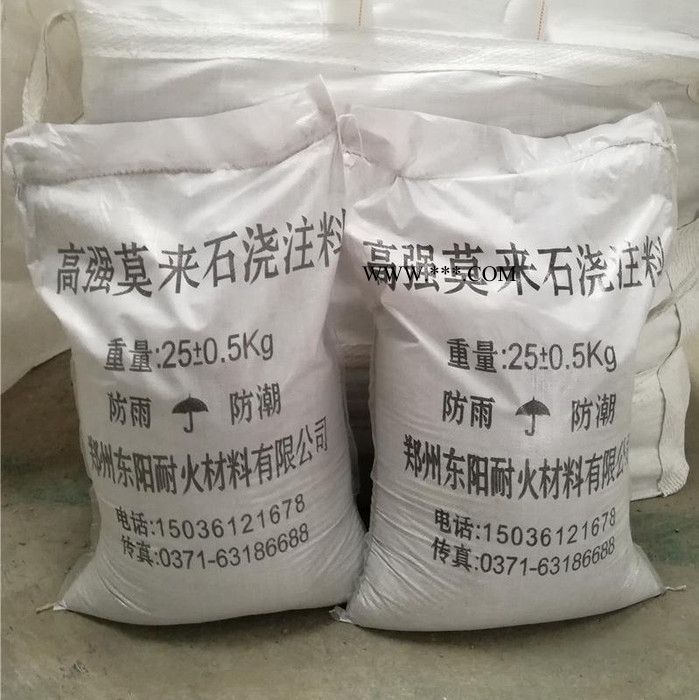 东阳供应 莫来石浇注料 刚玉莫来石浇注料 莫来石耐火浇注料图2