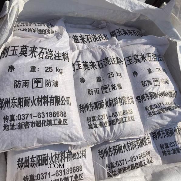 东阳供应 莫来石浇注料 刚玉莫来石浇注料 莫来石耐火浇注料图6