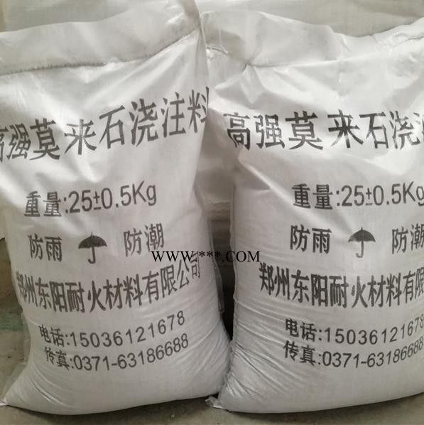 东阳供应 莫来石浇注料 刚玉莫来石浇注料 莫来石耐火浇注料图3