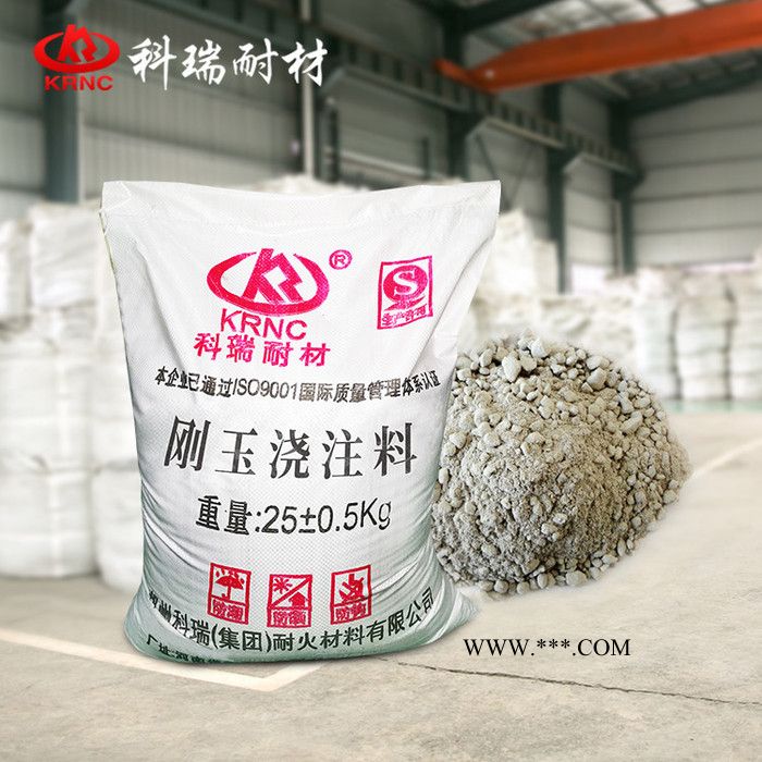 铬刚玉浇注料 耐磨强度高 钢包用耐火浇注料 厂家批发图4