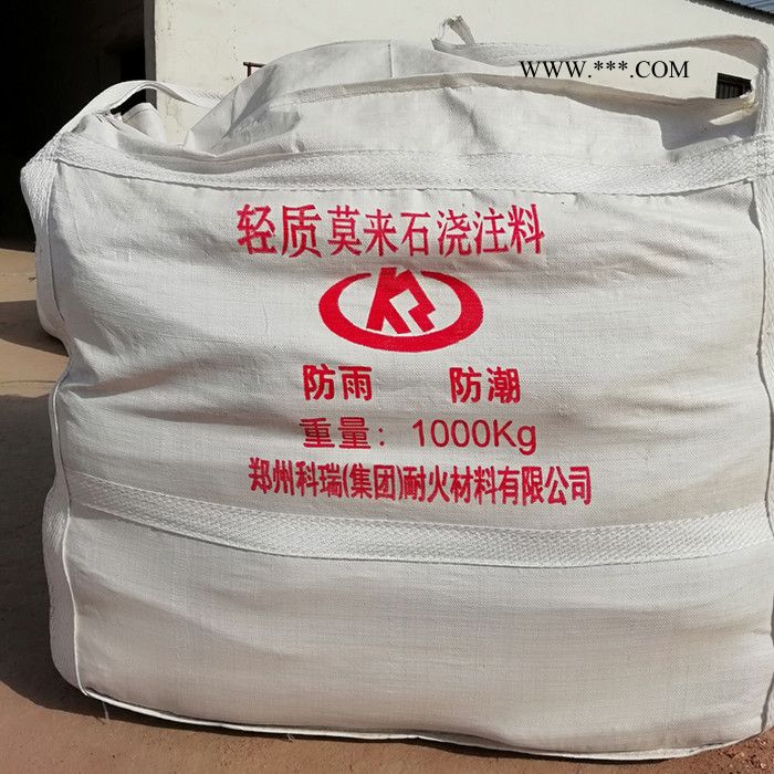 刚玉莫来石浇注料 高温窑炉锅炉通用轻质莫来石浇注料 可定制材质图5