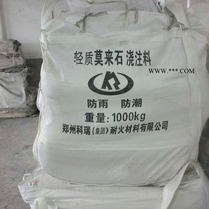 刚玉莫来石浇注料 高温窑炉锅炉通用轻质莫来石浇注料 可定制材质图4