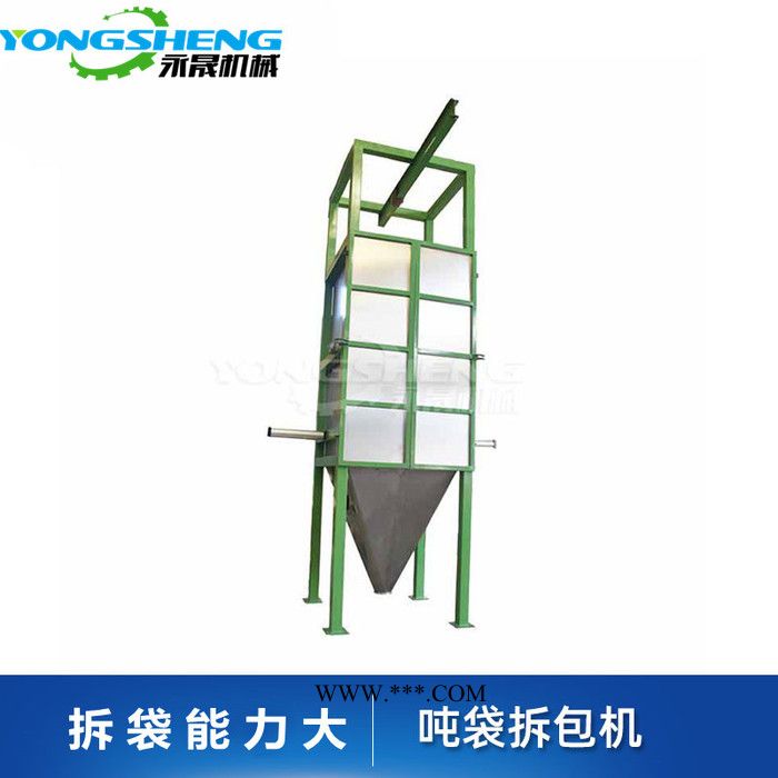 厂家加工商 棕刚玉倒料站 组合型吨袋投粉拆包机 拆包上料机图5