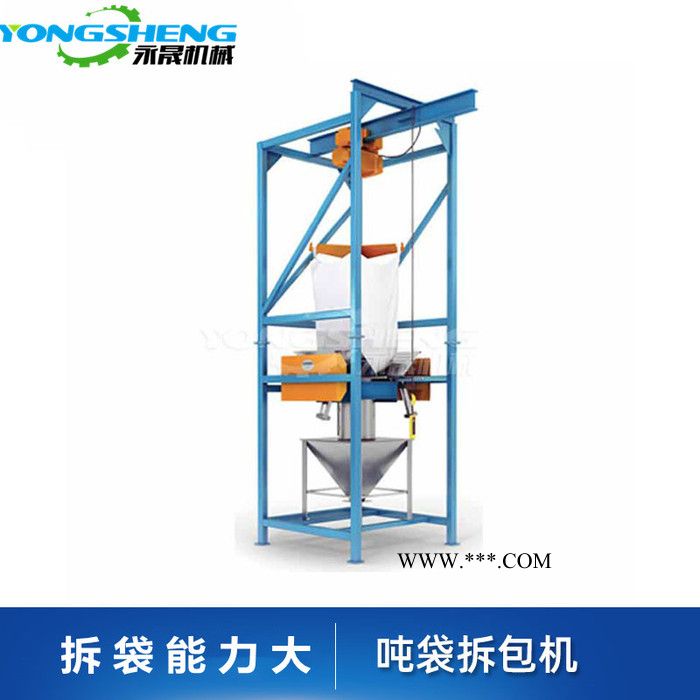 厂家加工商 棕刚玉倒料站 组合型吨袋投粉拆包机 拆包上料机图2