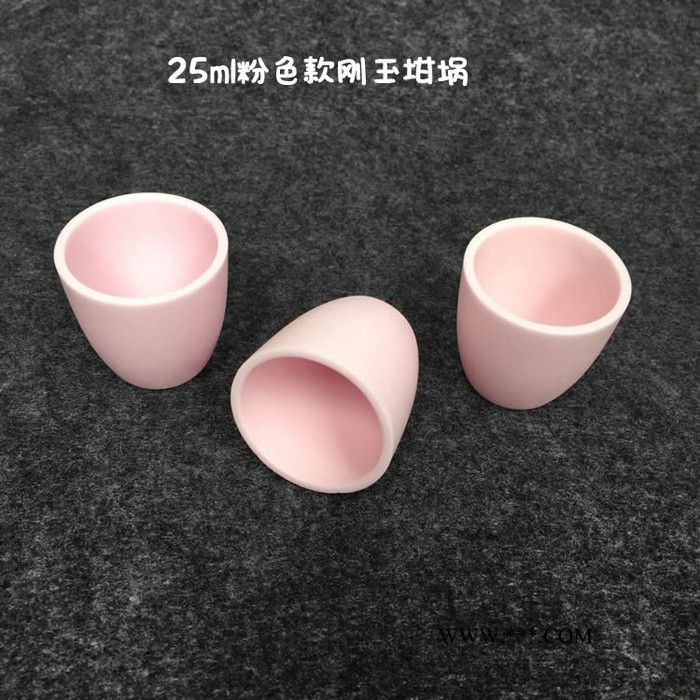 厂家各规格淡粉色**99瓷刚玉坩埚 高铝埚 淡粉色刚玉坩埚图2