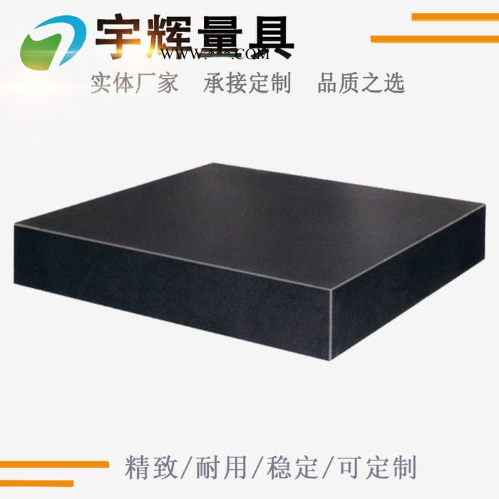 供应大理石平台系列量具现货发全国 花岗石平台规格齐全 品质保证检验平台 大理石平板发货及时图4