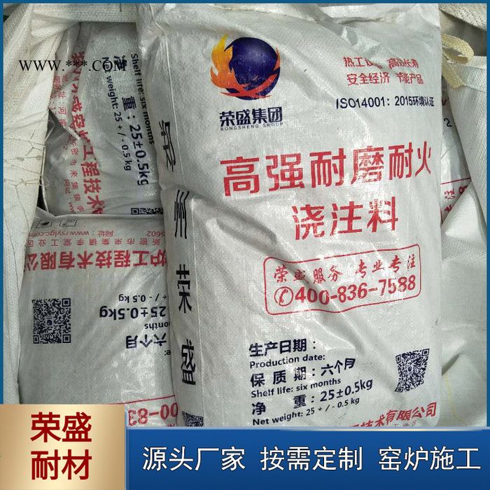 刚玉莫来石浇注料 厂家现货供应 高强刚玉石浇注料  河南耐材厂家生产浇注料 耐磨 耐高温图3
