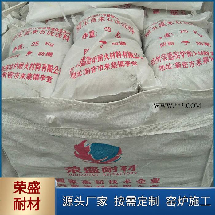 刚玉莫来石浇注料 厂家现货供应 高强刚玉石浇注料  河南耐材厂家生产浇注料 耐磨 耐高温图2