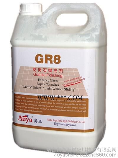 奥亚  GR8 花岗岩 保养 抛光 石材养护用品 花岗石养护  高光剂