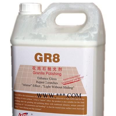 奥亚  GR8 花岗岩 保养 抛光 石材养护用品 花岗石养护  高光剂