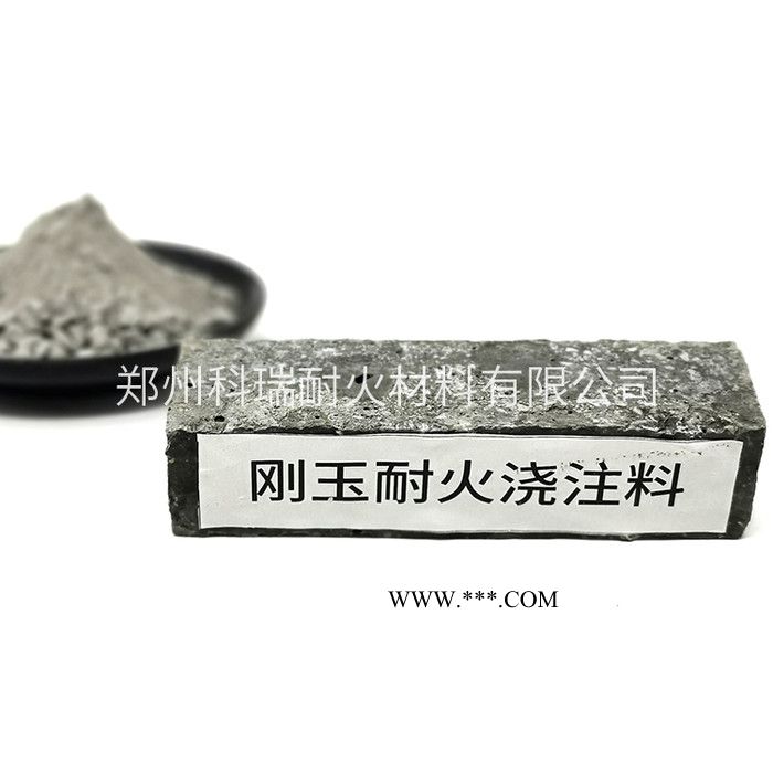 刚玉浇注料 80铝含量耐火浇注料 锅炉修补用捣打料 涂抹料 刚玉材质修补料 质量好的浇注料 欢迎来厂实地考察图6