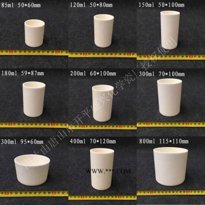 1000ml圆柱刚玉坩埚 圆柱形99%氧化铝刚玉坩埚