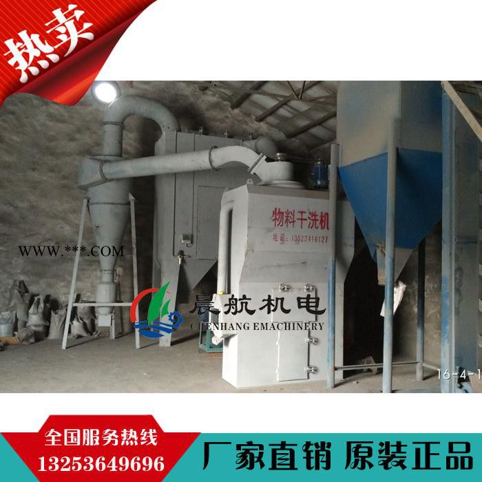 河南晨航CH-01-JRX棕刚玉清吹干洗机--磨料清吹干洗机批发--颗粒物料干洗机厂家图2