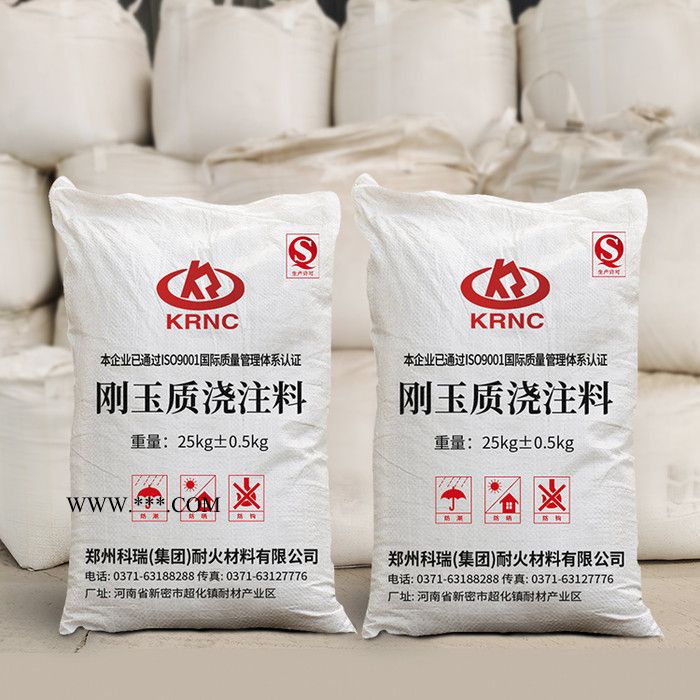 浇注料 电厂锅炉火口浇注料 高强耐压不易磨损 高铝刚玉耐磨浇注料 河南厂家直供图5