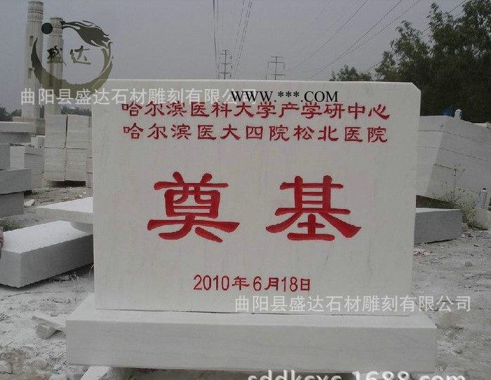 定做中国黑石雕墓碑 大理石家族石碑 花岗岩组合墓碑 奠基碑图3