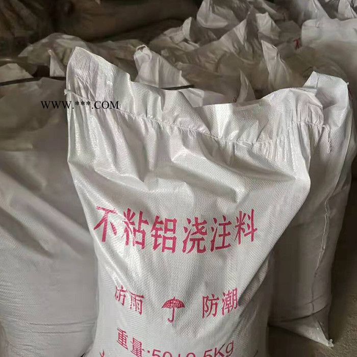 浇注料厂家 刚玉低水泥浇注料 窑口窑尾耐磨浇注料 提供施工说明 定制各材质浇注料图1