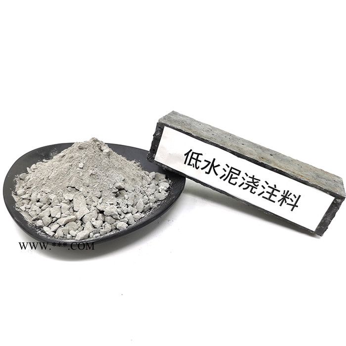 浇注料厂家 刚玉低水泥浇注料 窑口窑尾耐磨浇注料 提供施工说明 定制各材质浇注料图5