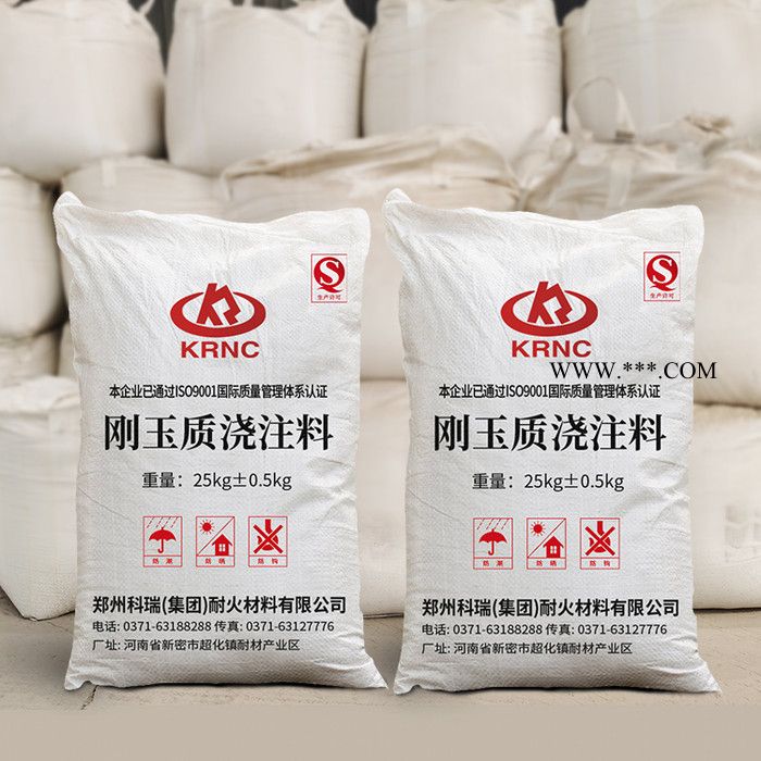 浇注料厂家 刚玉低水泥浇注料 窑口窑尾耐磨浇注料 提供施工说明 定制各材质浇注料图4