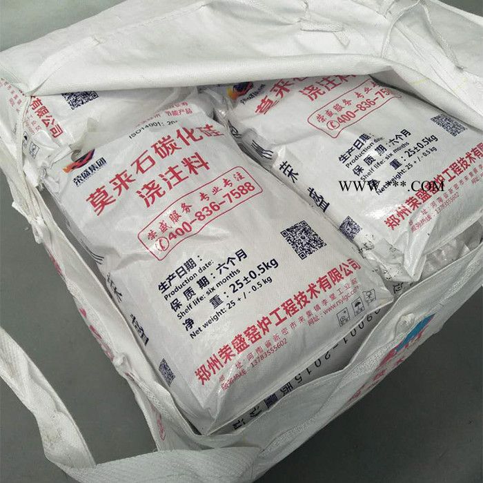 镐质浇注料 荣盛耐材 新密浇注料厂家现货 氧化锆浇注料 锆刚玉浇注料 全国发货图2