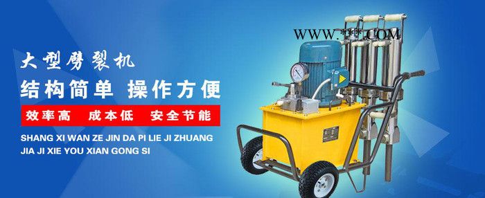 江苏南京花岗石破碎分裂器图4
