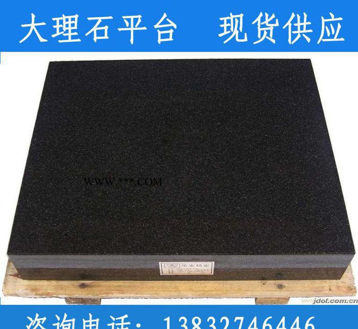 00级大理石花岗石平台大理石测量检验平板花岗岩检测研磨划线图2
