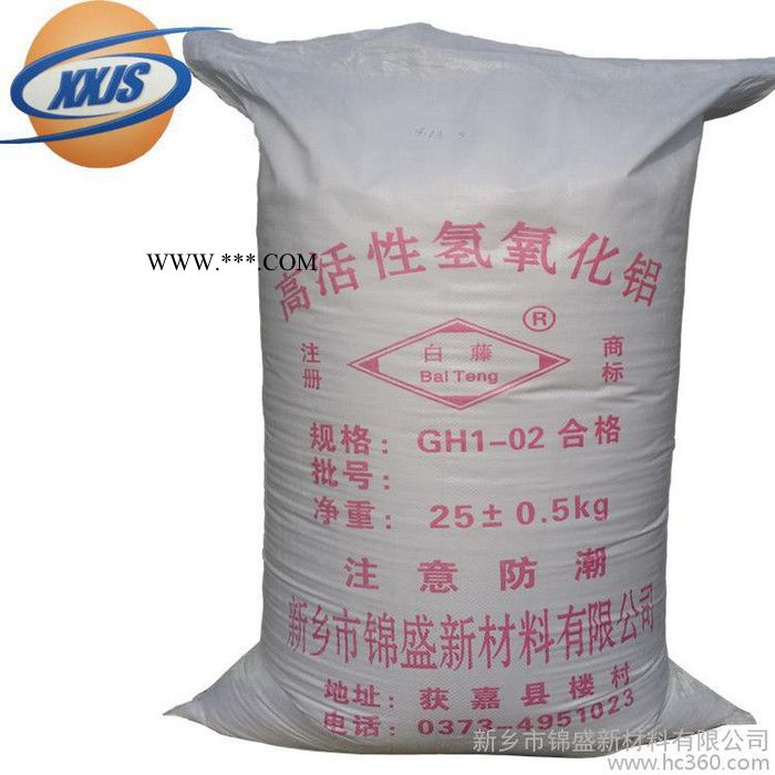 白藤 化工氢氧化钙 玛瑙级氢氧化铝 欢迎洽谈广西图7