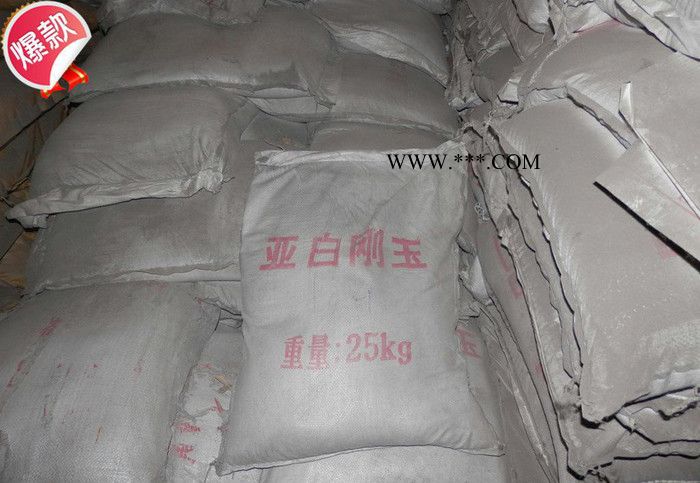 ** 亚白刚玉粉   盛世耐材现货亚白刚玉 规格齐全图2