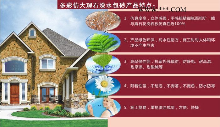 水包砂 多彩仿大理石漆 广东仿大理石漆水包砂生产厂家 水包砂价格图4