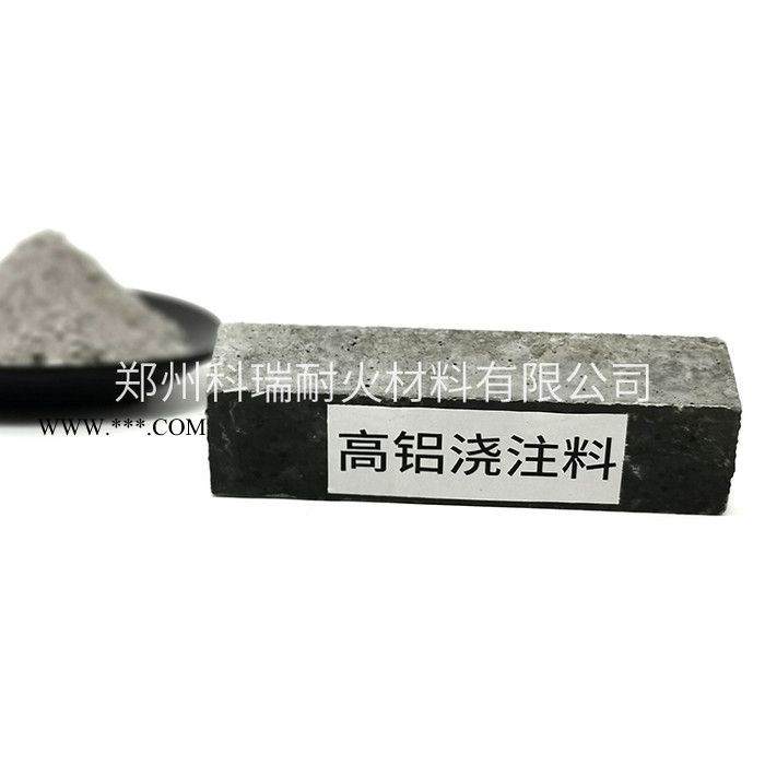 浇注料 轻质莫来石保温耐火浇注料 重质刚玉耐磨浇注料 各种材质功用 厂家直供 立方吨位价格图3
