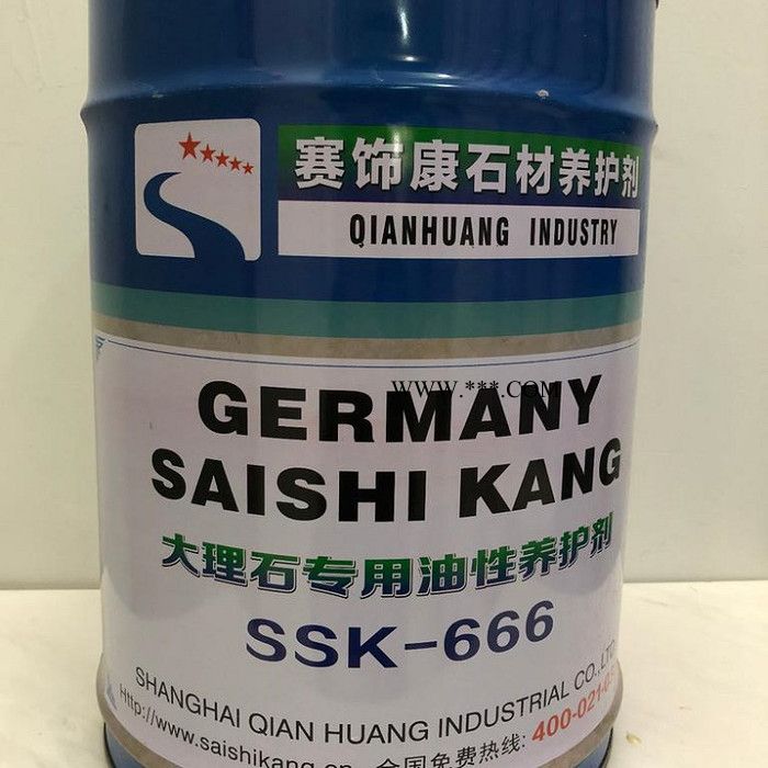 --赛饰康ssk-666 大理石专用防护剂图6