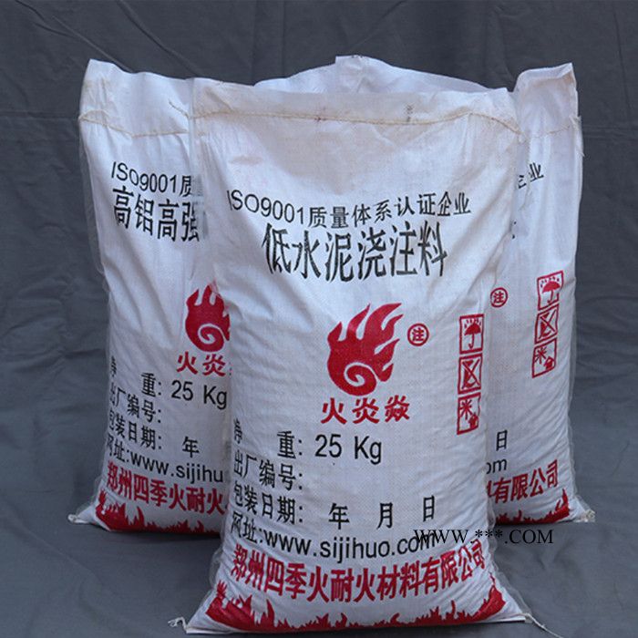 四季火耐材高强耐火浇注料-刚玉质低水泥/高铝质低水泥浇注料-专业生产厂家规格型号齐全图2