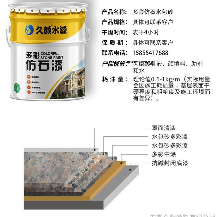 生产水包砂 仿大理石水包砂 多彩水包砂 原厂原销 无中间差价图5