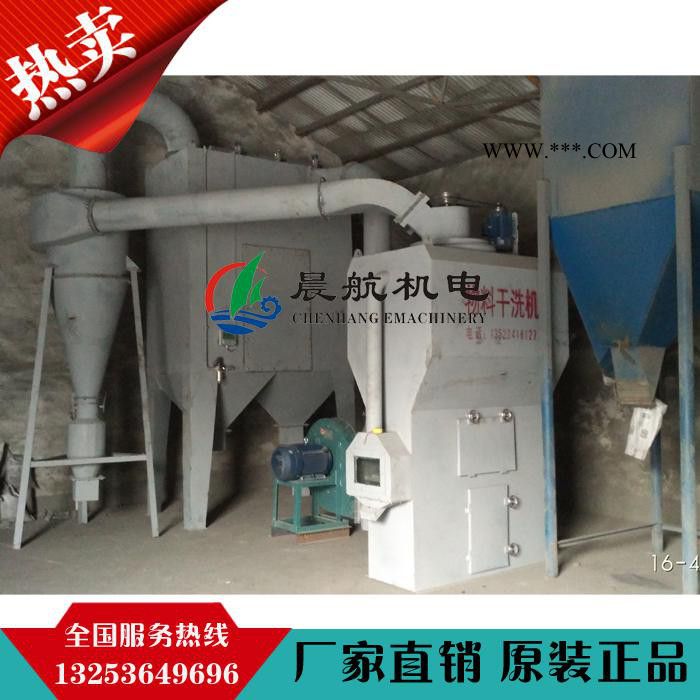 物料干洗机 河南晨航CH-1-GXJ碳化硅清洁清吹干洗机价格-白刚玉清洁干洗机厂家图1