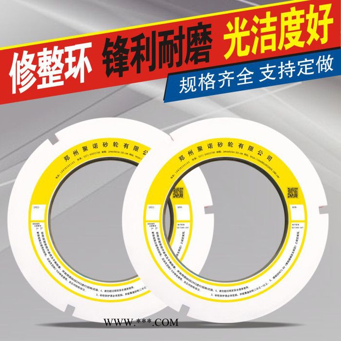 聚诺205*40*127 修整环 陶瓷白刚玉修整砂轮图2