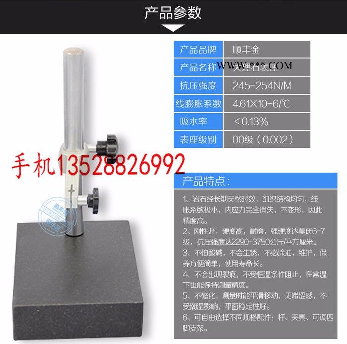 花岗石00级大理石表座大理石比测台大理石百分表表座千分表支架图3
