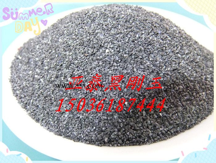 供应亚泰**黑刚玉  黑刚玉磨料 黑刚玉粒度砂图2