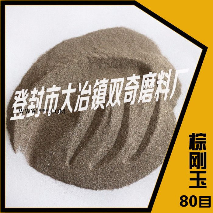生产一级固定炉棕刚玉 倾倒炉棕刚玉 常年现货图1
