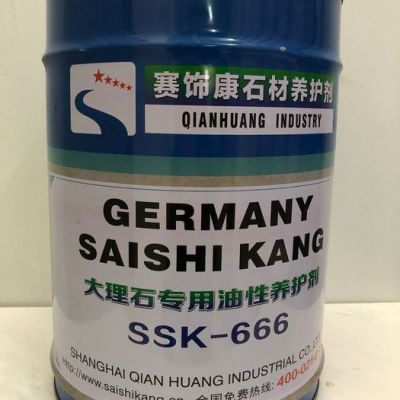 赛饰康ssk-666  大理石专用防护剂