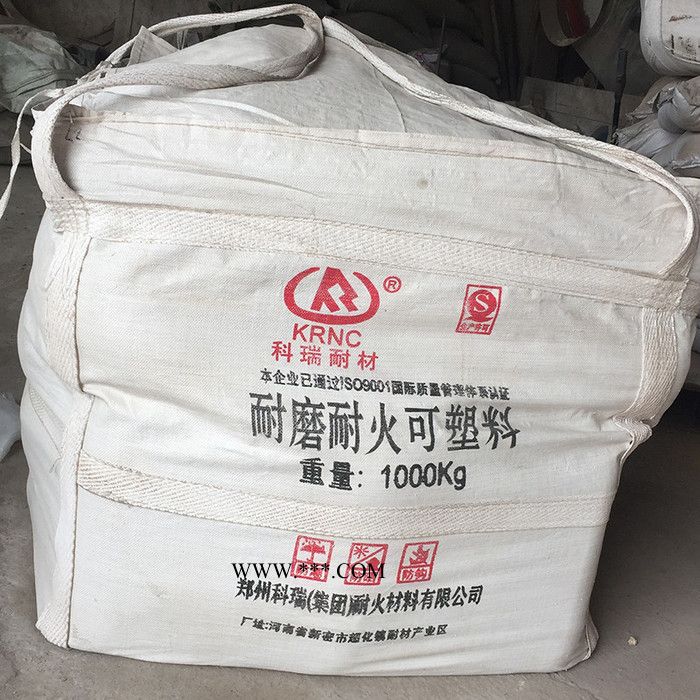 CFB锅炉水冷风室耐火浇注料 厂价直供 高铝刚玉耐磨可塑料 抗热震浇注料图7