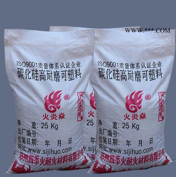 冶金行业用不定性耐火材料 高强耐磨浇注料 刚玉质耐火浇注料  新密四季火耐材图3