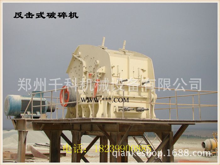 郑州千科16年**反击破碎机 PF-1010花岗石反击破碎杨图2