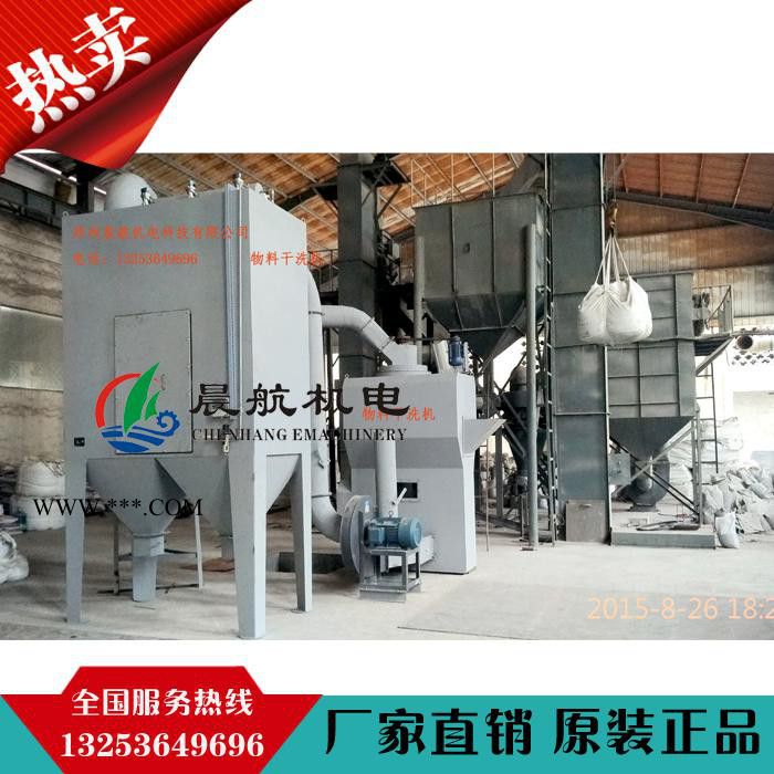 新安晨航棕刚玉干洗机  磨料清吹干洗机--磨料清吹干洗机-- 带加热物料干洗机-- 物料清吹机图1