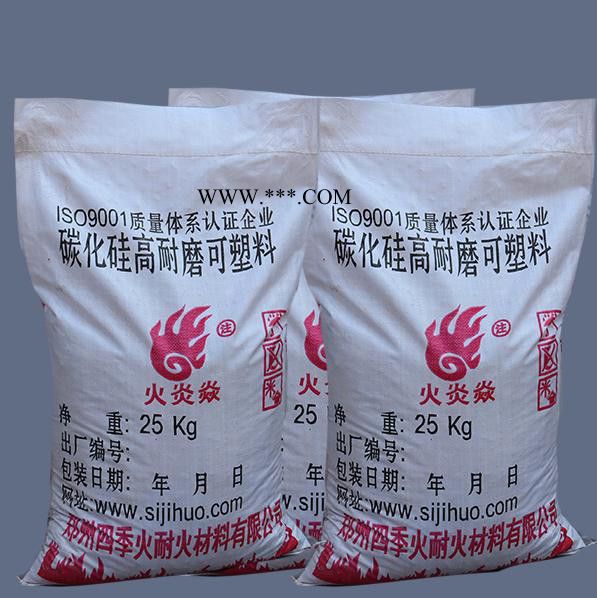 郑州四季火耐材 直供高强耐磨浇注料 刚玉碳化硅质浇注料 二十年专项技术图2