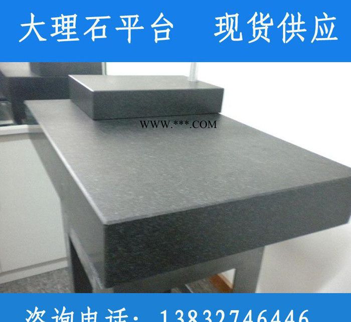 定做00 级大理石平台测试/效验/检测/划线花岗石平板图2