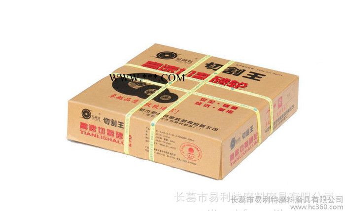 供应易利特-切割王05 生产销售大理石磨片砂轮片 树脂切割片图2