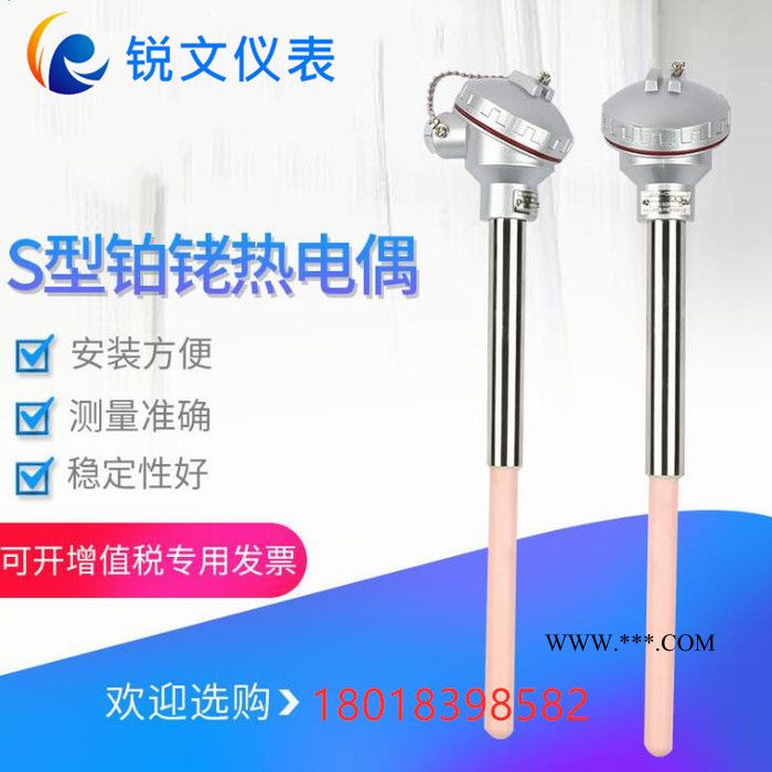 S型铂铑热电偶WRP-130  0-1600度高温刚玉管热电偶 温度传感器 **支持定制图3