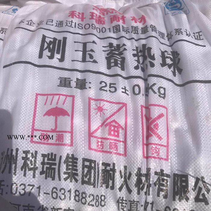 耐火球 科瑞厂家 生产定制各种规格尺寸 粘土耐火球 高铝耐火球 刚玉莫来石耐火球 堇青石耐火球图8