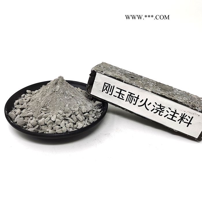 CFB锅炉分离器耐磨浇注料 钢纤维增强耐磨浇注料 刚玉高铝质耐磨浇注料 莫来石质耐磨浇注料图6